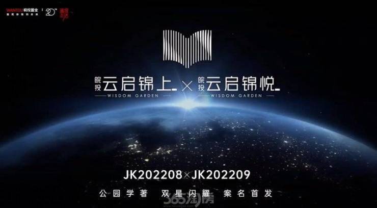 合肥皖投云启锦上花园【合肥2026在售楼盘-楼盘详情-售楼中心】(图5)