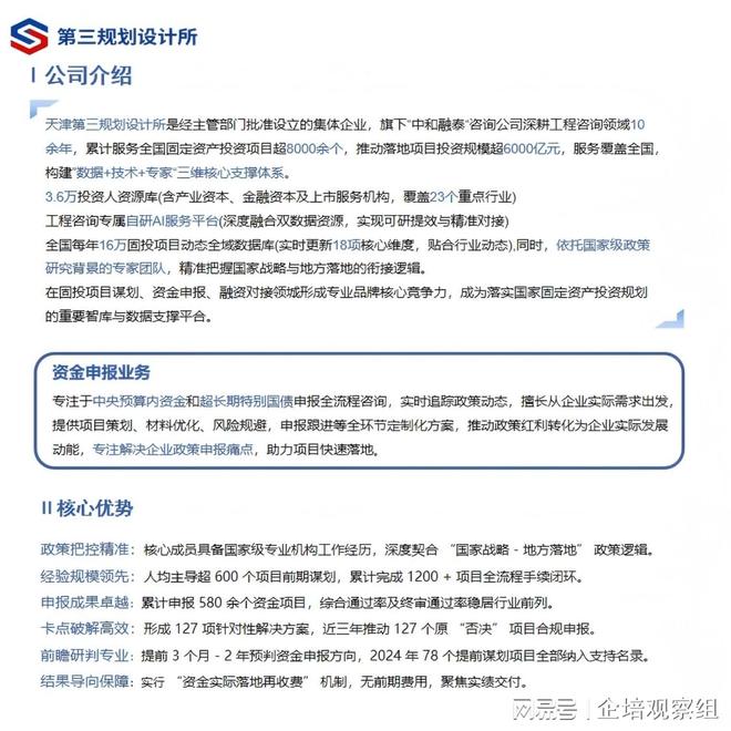 超长期特别国债生活垃圾分类和处理设施提标改造项目申报指南(图4)