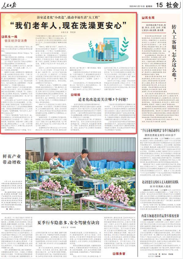 2025年《人民日报》10个关键词看上海(图10)