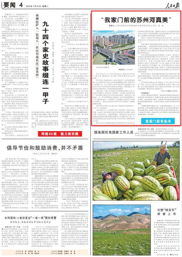 2025年《人民日报》10个关键词看上海(图13)