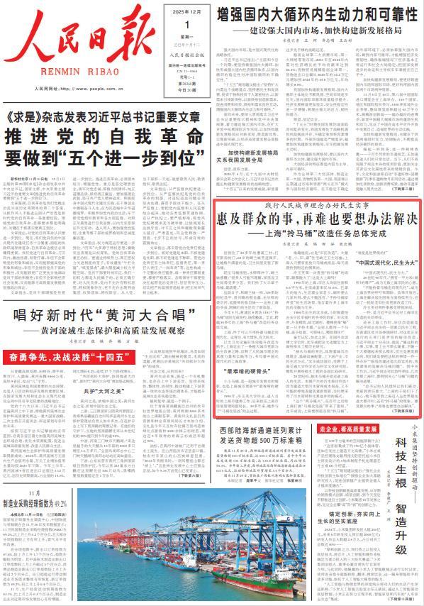 2025年《人民日报》10个关键词看上海(图18)