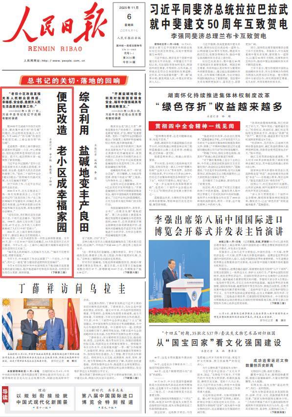 2025年《人民日报》10个关键词看上海(图16)