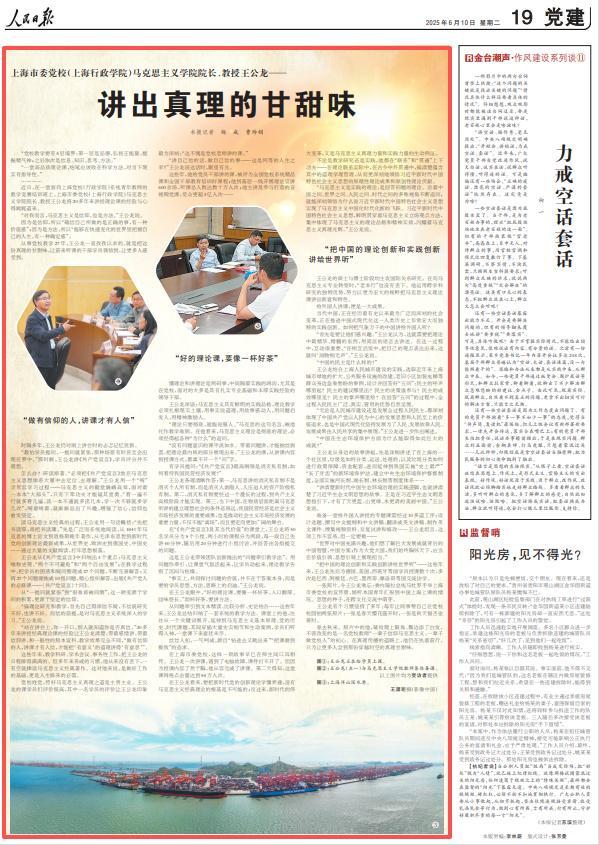 2025年《人民日报》10个关键词看上海(图23)
