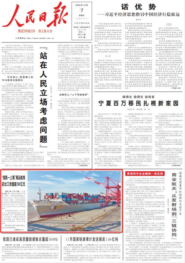 2025年《人民日报》10个关键词看上海(图26)
