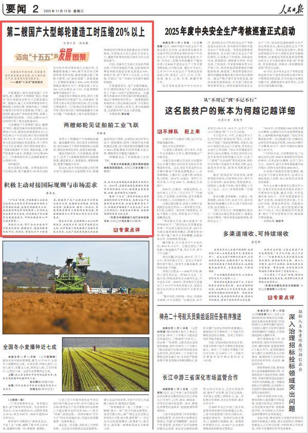 2025年《人民日报》10个关键词看上海(图25)