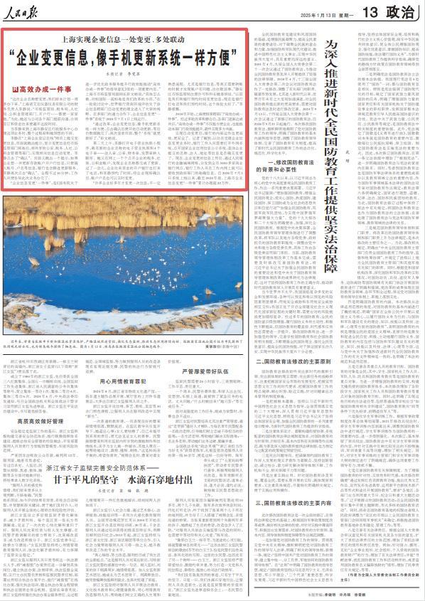 2025年《人民日报》10个关键词看上海(图27)