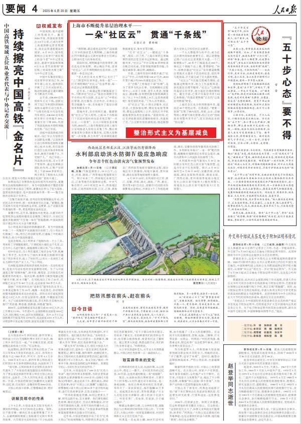 2025年《人民日报》10个关键词看上海(图39)