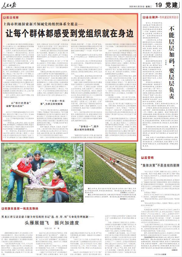 2025年《人民日报》10个关键词看上海(图34)