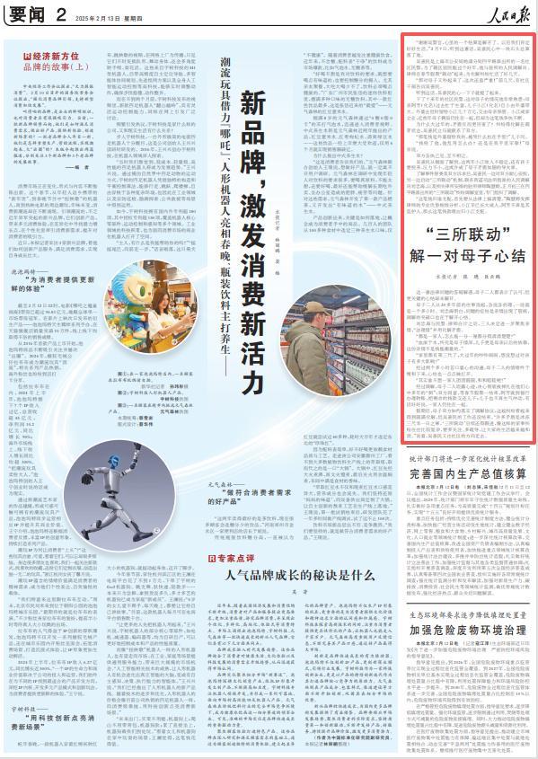 2025年《人民日报》10个关键词看上海(图38)