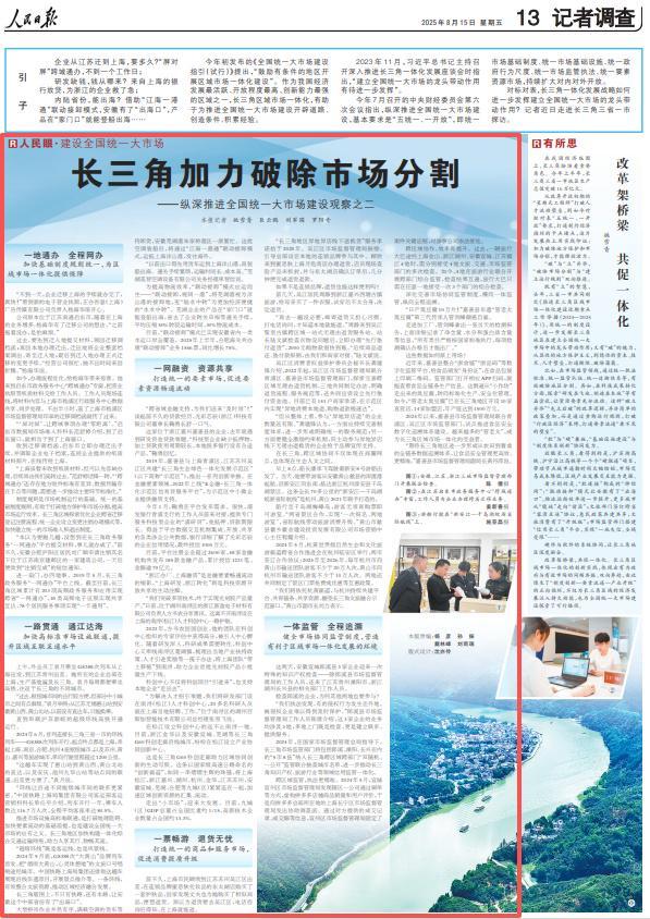 2025年《人民日报》10个关键词看上海(图47)