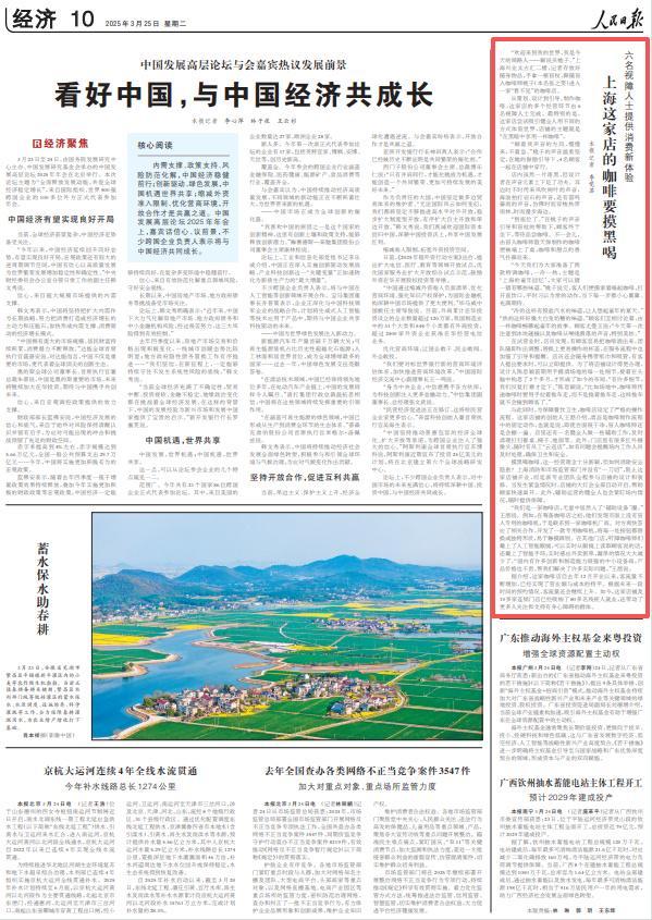 2025年《人民日报》10个关键词看上海(图49)