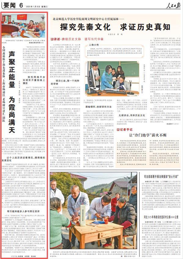 2025年《人民日报》10个关键词看上海(图48)