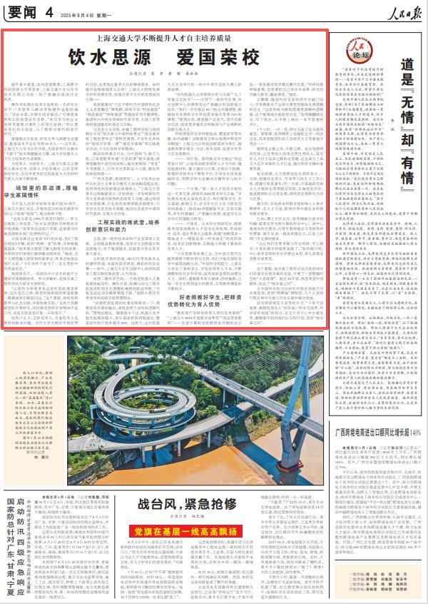 2025年《人民日报》10个关键词看上海(图54)