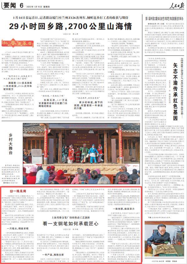 2025年《人民日报》10个关键词看上海(图57)