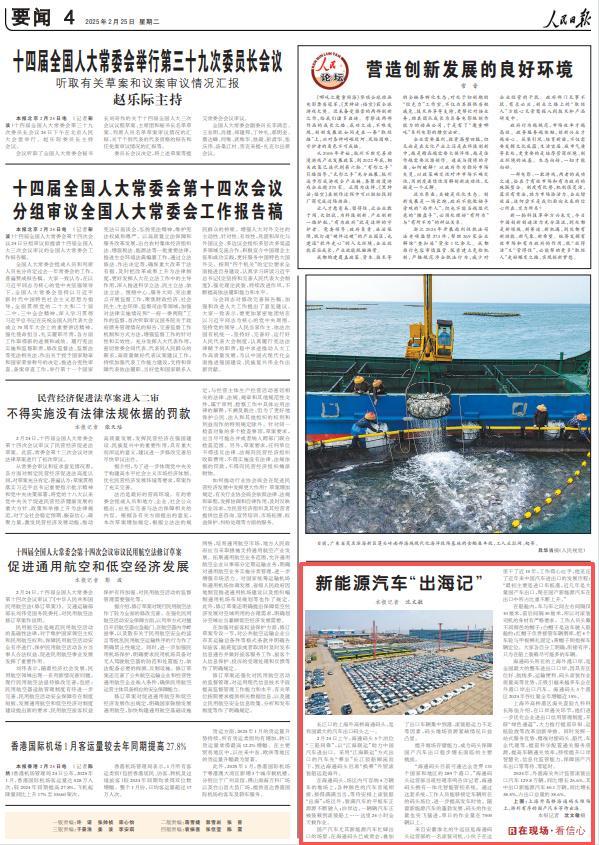 2025年《人民日报》10个关键词看上海(图58)