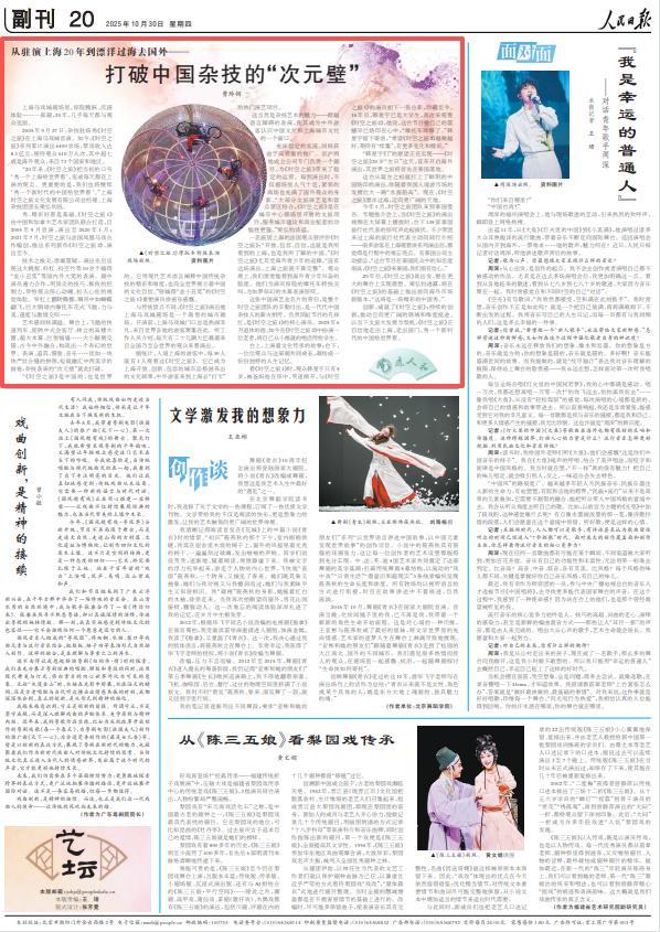 2025年《人民日报》10个关键词看上海(图56)