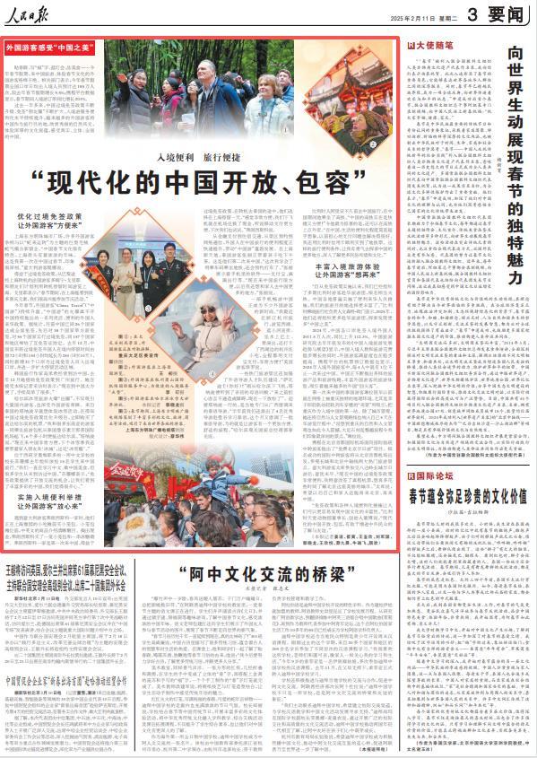 2025年《人民日报》10个关键词看上海(图67)