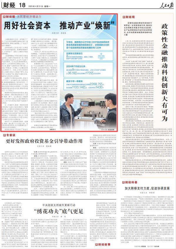 2025年《人民日报》10个关键词看上海(图60)