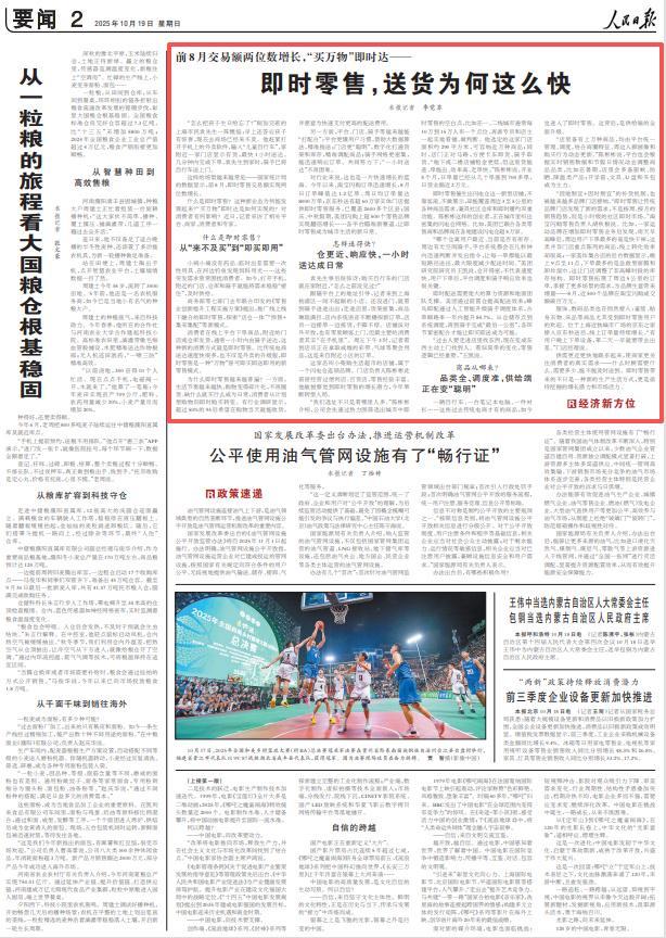 2025年《人民日报》10个关键词看上海(图65)