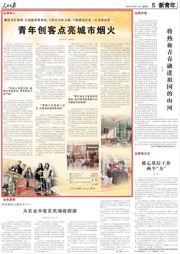 2025年《人民日报》10个关键词看上海(图64)