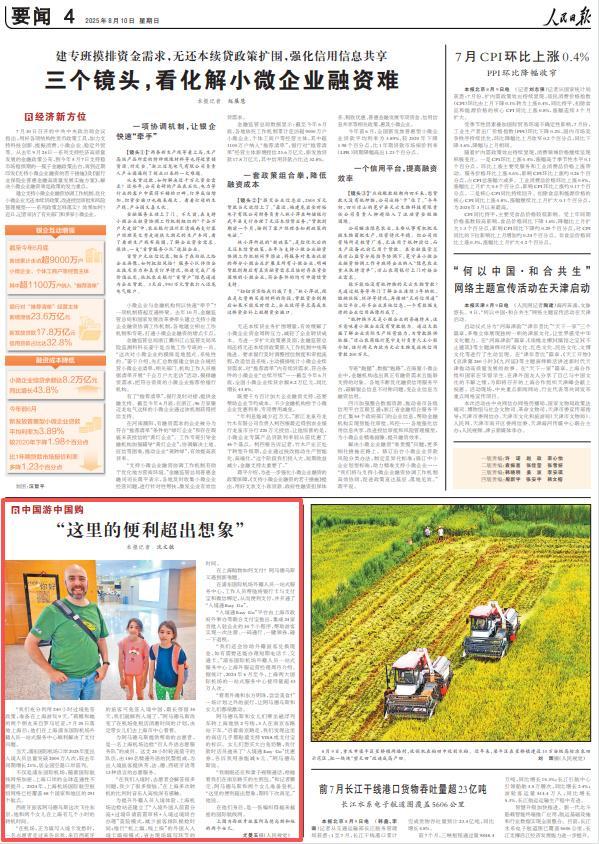 2025年《人民日报》10个关键词看上海(图70)