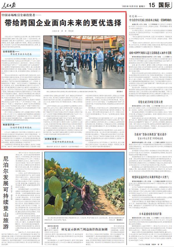 2025年《人民日报》10个关键词看上海(图73)