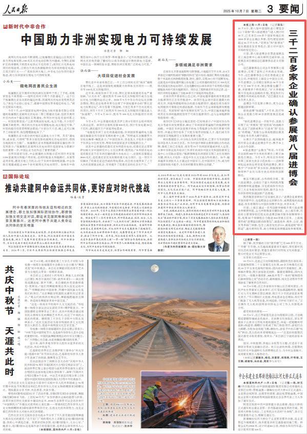 2025年《人民日报》10个关键词看上海(图71)