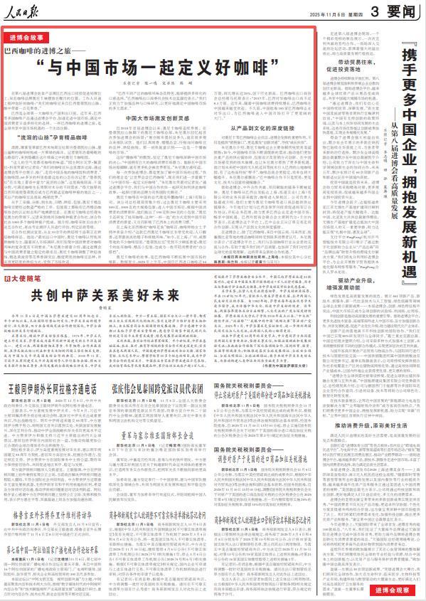 2025年《人民日报》10个关键词看上海(图74)