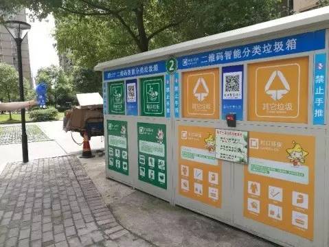 推广垃圾智能分类 北京石景山引领绿色新风尚