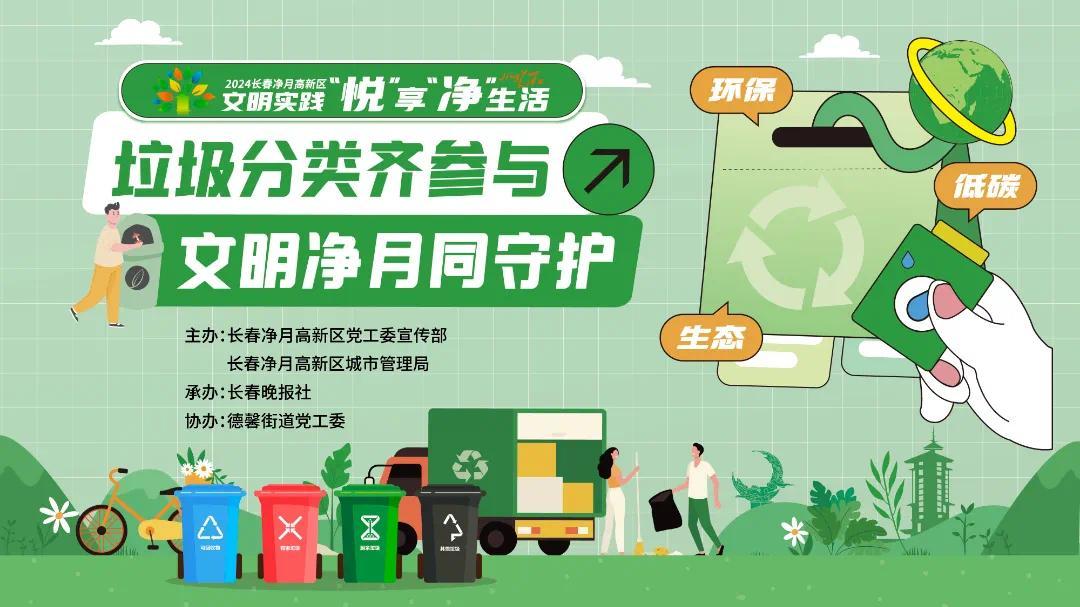 我市有力有序推进垃圾分类工作