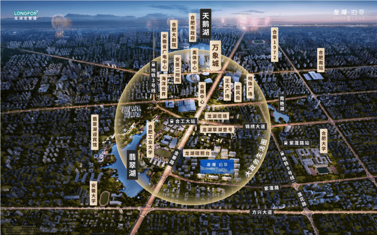 龙湖泊萃【2026年全新合肥房产信息-二手房信息】-合肥搜狐焦点