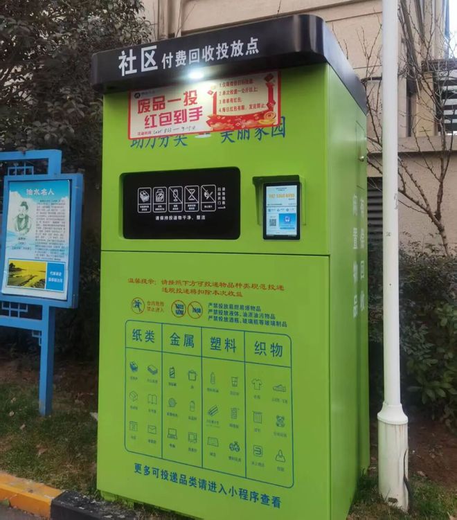 阜阳人注意!小区里这个神器“秒到账”!