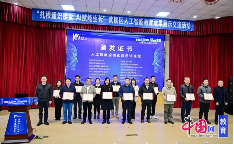 AI育见未来！成都龙江路小学被授予“央馆人工智能课程规模化应用试点校”