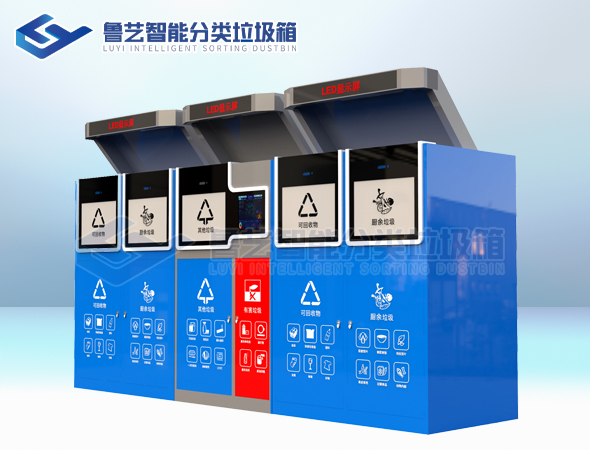 智能垃圾回收箱：环保的未来效果显著的环保设备