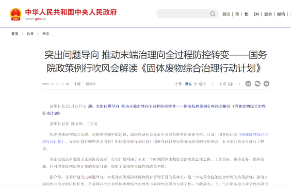 破解“混装混运”难题极景智能交出无人驾驶垃圾清运机器人“智能答卷”