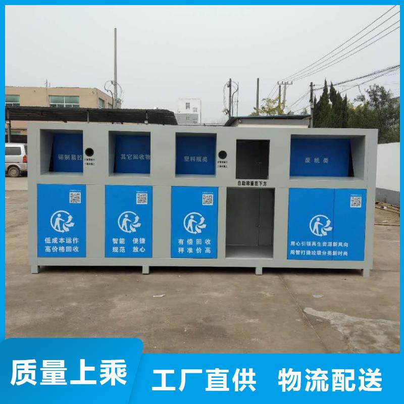 社区智能垃圾箱可称重可积分