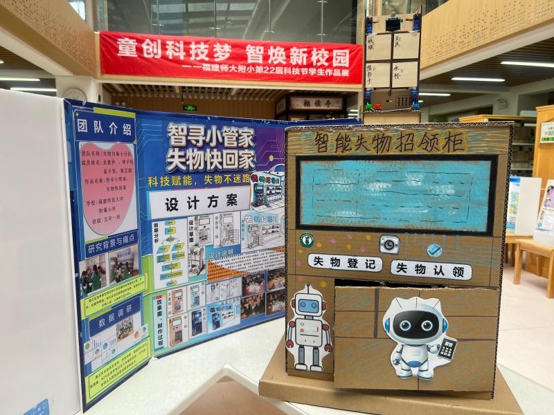 期末免考荣誉加冕 小学“智慧校园”项目引领评价改革新实践(图3)