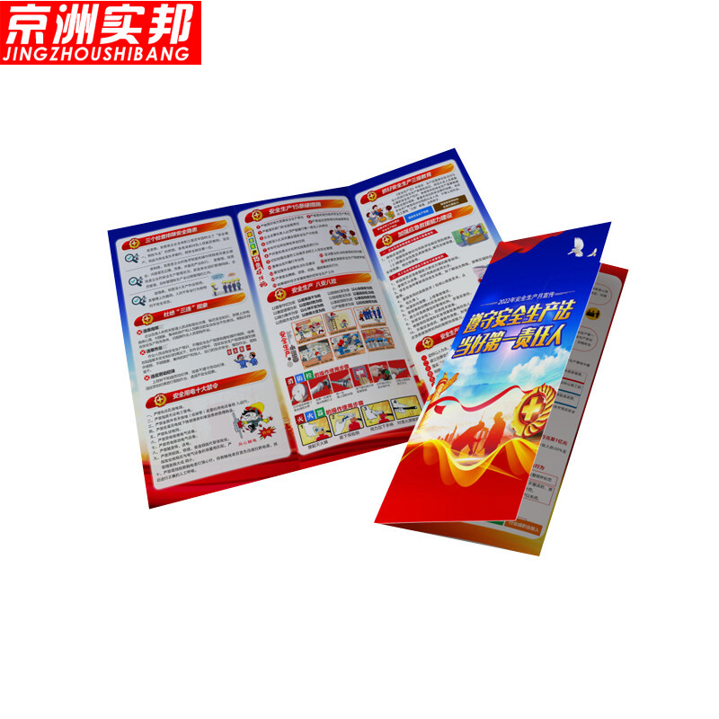 ktv活动宣传展架创意设计