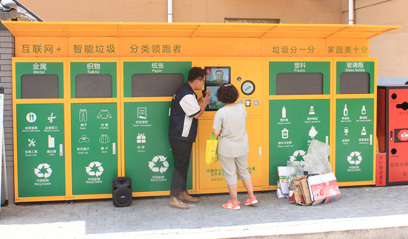 广阳区实现智能回收箱全覆盖