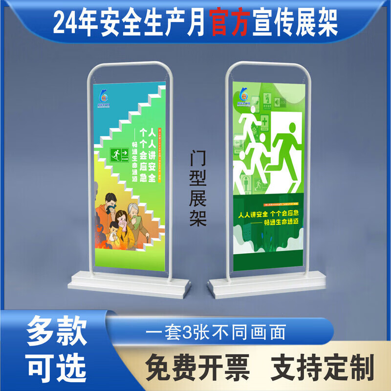 孟菲斯春季家装节展架春季展架设计