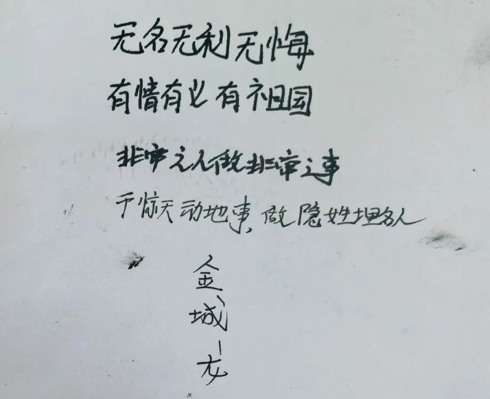 看丹观察丨献血13次仅告知家人5次牺牲时随身带急救包……网友：致敬英雄金城龙！(图1)