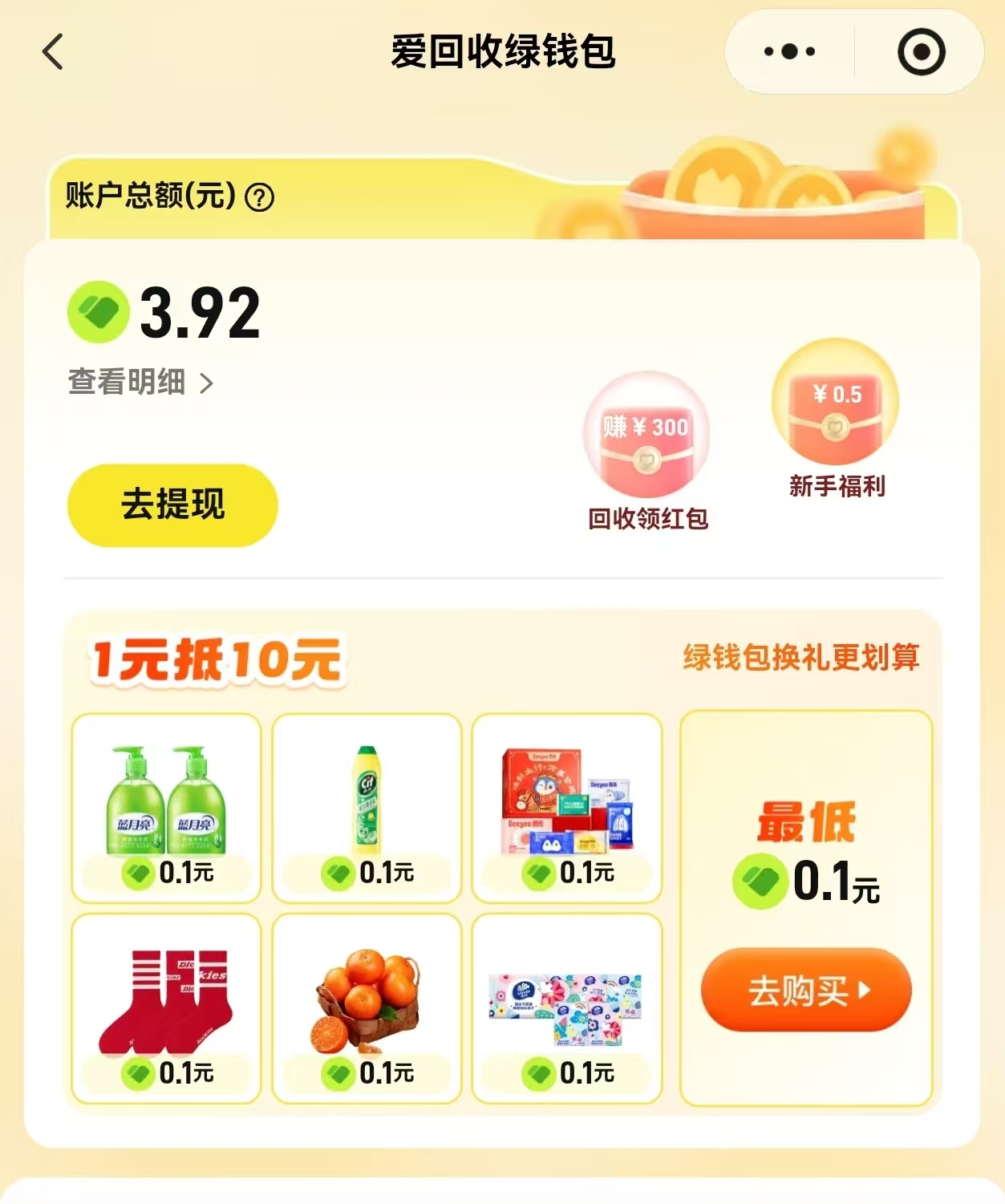 科技赋能垃圾分类加快推进“两网融合”高新城管构建“互联网+智能回收”平台(图3)