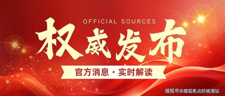 中交科城黄埔未来城售楼处电话(中交科城黄埔未来城)首页官方网站-营销中心欢迎您-楼盘详情最新价格-户型图-容积率@20260309售楼处AI热搜(图8)