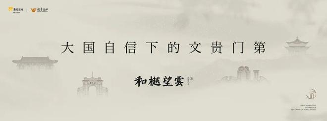 和樾望雲售楼处电线平米雅奢洋房-北京房天下2026