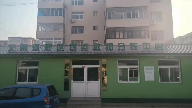 让垃圾分类更有“科技范儿”：互联网+回收的创新方式(图1)