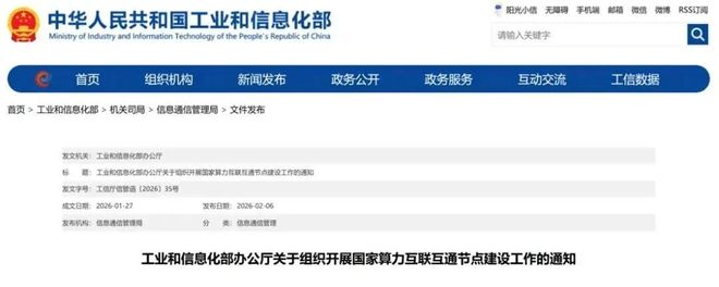 全国首个!超3万卡国产AI算力上线喂饱万亿参数大模型(图2)