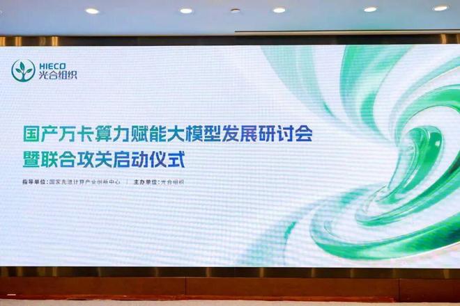 全国首个!超3万卡国产AI算力上线喂饱万亿参数大模型(图5)