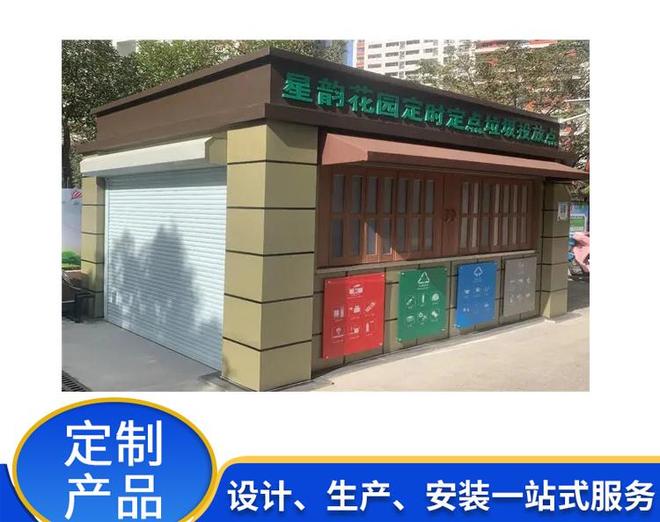 垃圾分类房定制哪家质量好(图3)
