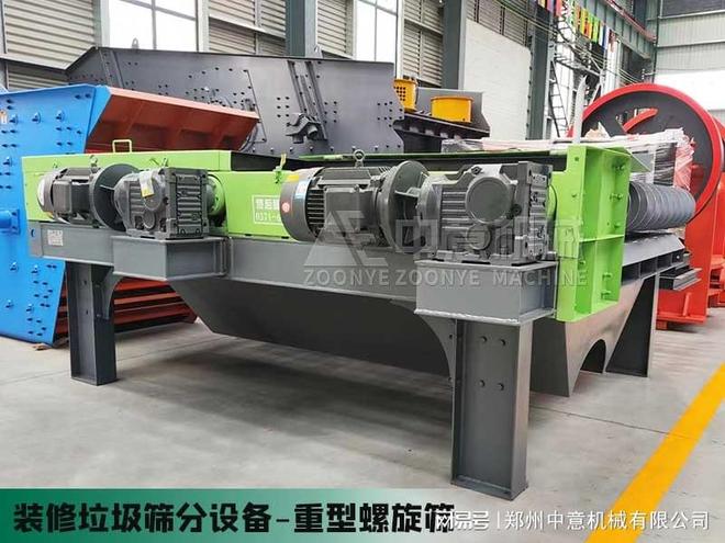 垃圾分选螺旋筛 垃圾分拣设备多少钱人工智能