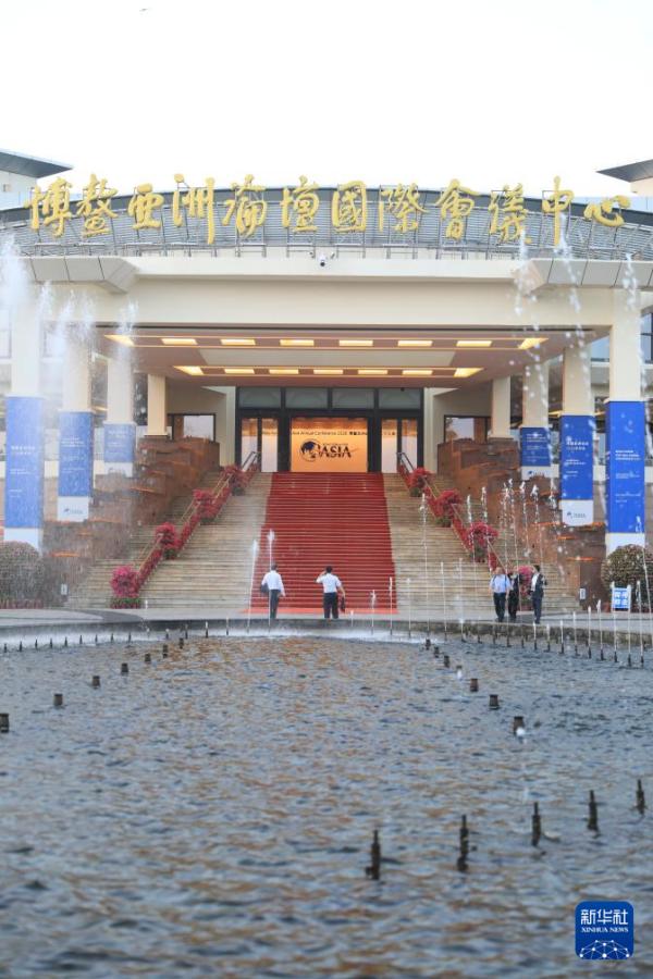 汇聚发展合力 塑造共同未来——写在博鳌亚洲论坛2026年年会召开之际(图3)